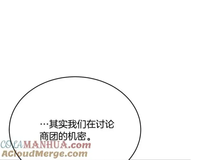 《真的女儿回来了》第55话 掌控全局图181