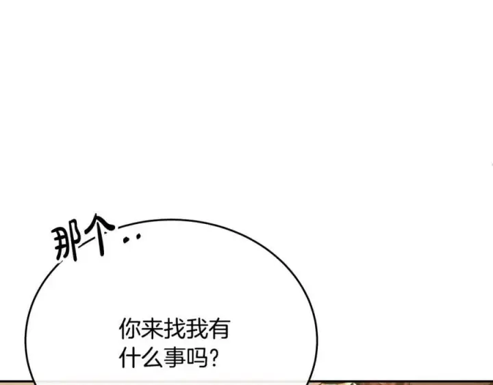 《真的女儿回来了》第55话 掌控全局图190