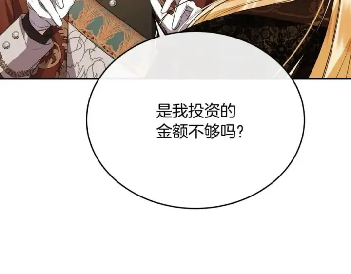 《真的女儿回来了》第55话 掌控全局图192