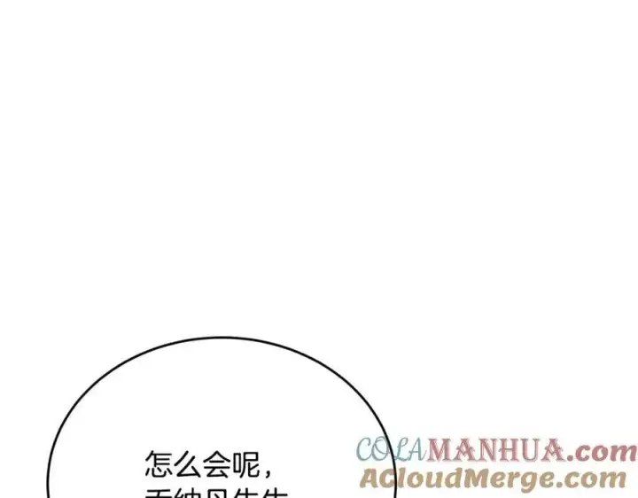 《真的女儿回来了》第55话 掌控全局图193