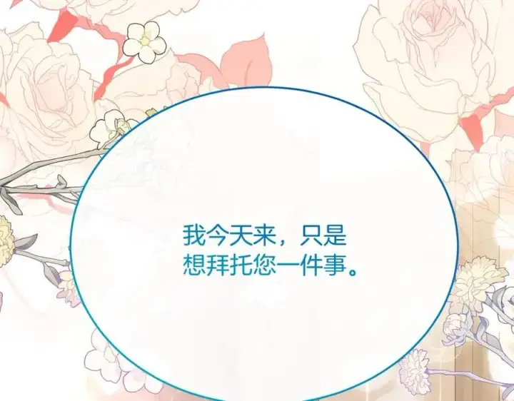 《真的女儿回来了》第55话 掌控全局图196