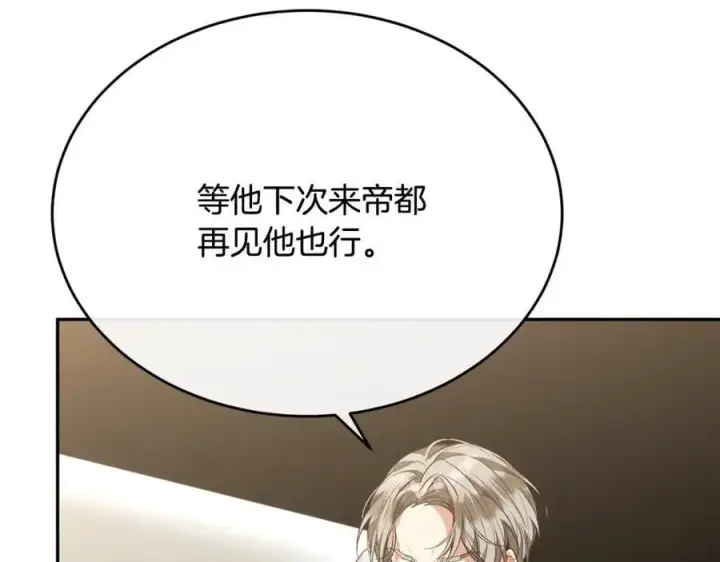 《真的女儿回来了》第55话 掌控全局图20