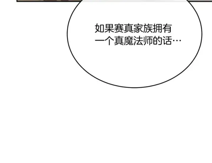 《真的女儿回来了》第55话 掌控全局图22