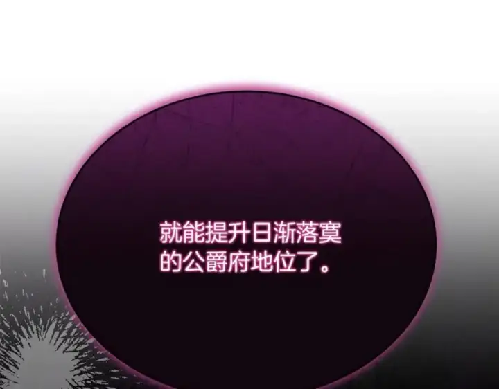 《真的女儿回来了》第55话 掌控全局图23