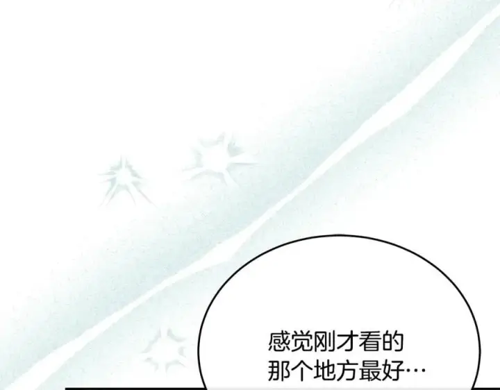 《真的女儿回来了》第55话 掌控全局图3