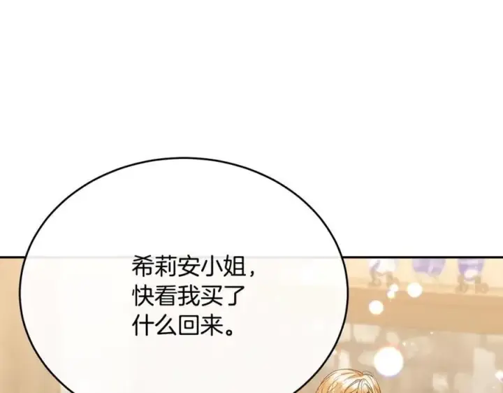 《真的女儿回来了》第55话 掌控全局图39