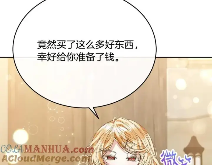《真的女儿回来了》第55话 掌控全局图45