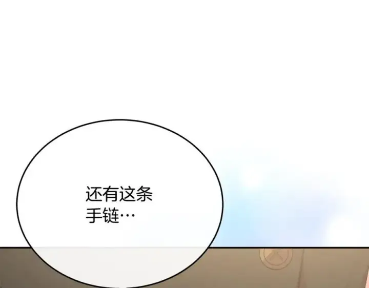 《真的女儿回来了》第55话 掌控全局图50