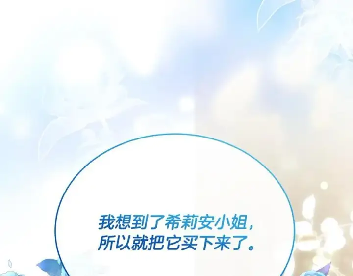 《真的女儿回来了》第55话 掌控全局图52