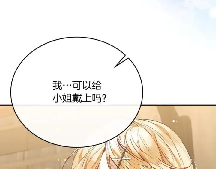 《真的女儿回来了》第55话 掌控全局图56