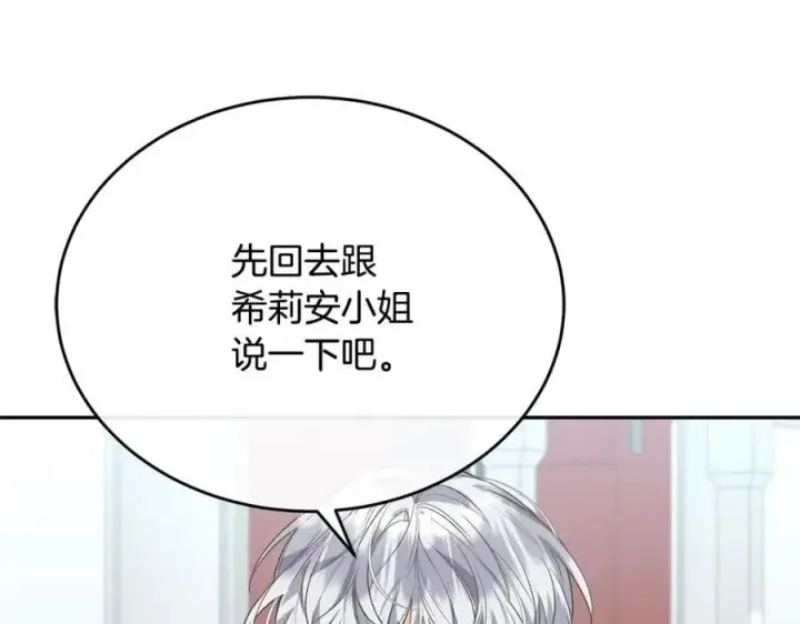 《真的女儿回来了》第55话 掌控全局图6