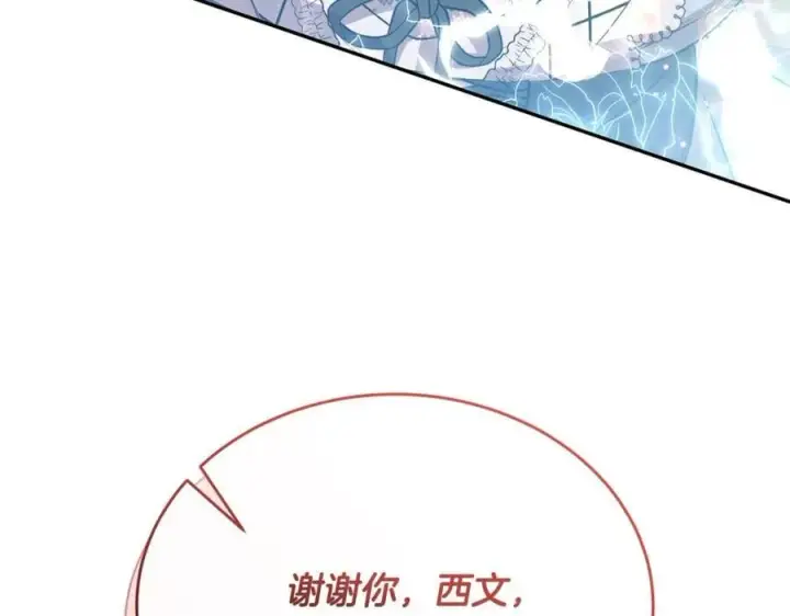 《真的女儿回来了》第55话 掌控全局图72