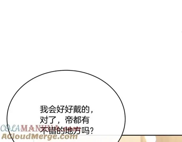 《真的女儿回来了》第55话 掌控全局图77
