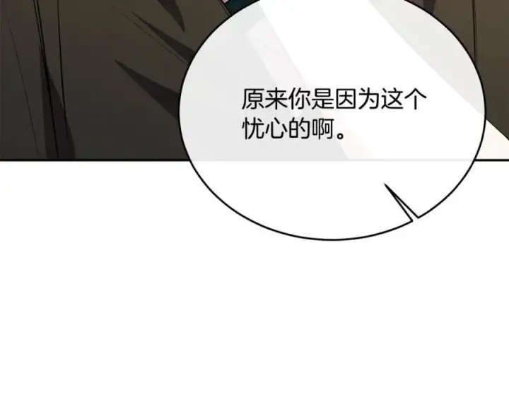 《真的女儿回来了》第55话 掌控全局图83