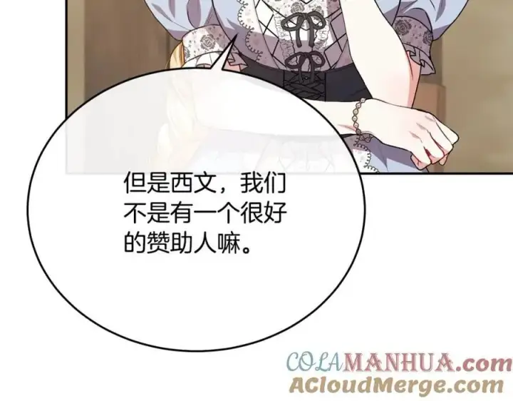 《真的女儿回来了》第55话 掌控全局图85