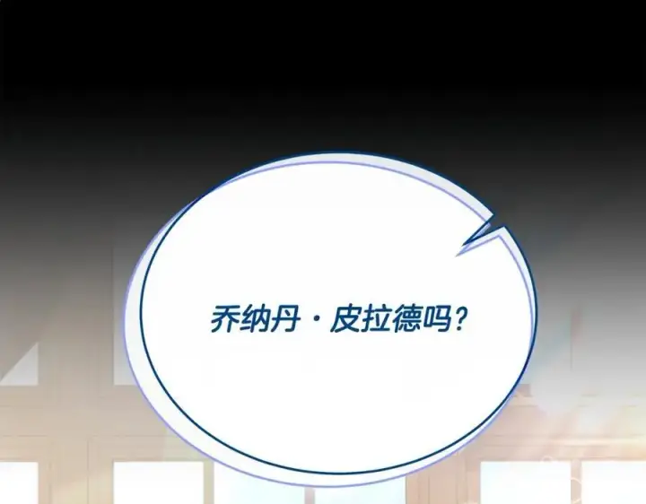 《真的女儿回来了》第55话 掌控全局图90