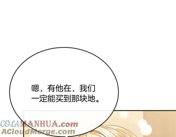 《真的女儿回来了》第55话 掌控全局图93
