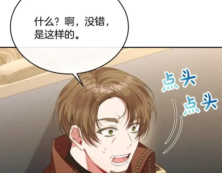 漫画《真的女儿回来了》第56话 浪漫的男人第10张图