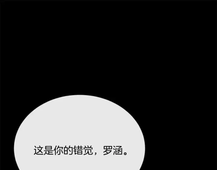 漫画《真的女儿回来了》第56话 浪漫的男人第111张图