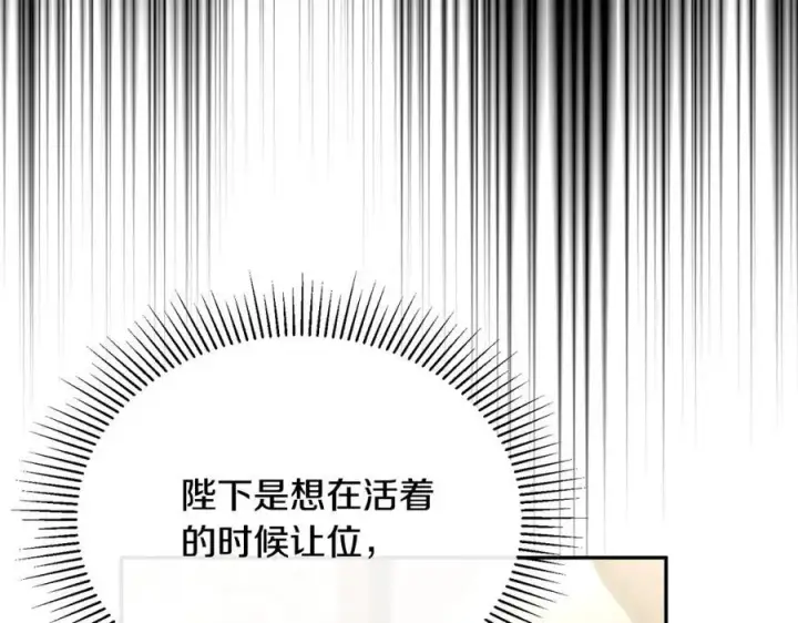 漫画《真的女儿回来了》第56话 浪漫的男人第118张图