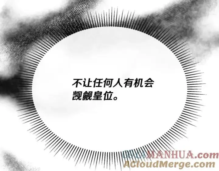 漫画《真的女儿回来了》第56话 浪漫的男人第121张图