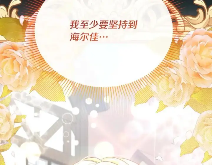漫画《真的女儿回来了》第56话 浪漫的男人第128张图