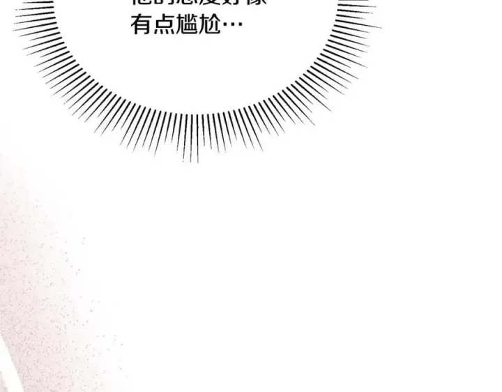 漫画《真的女儿回来了》第56话 浪漫的男人第14张图