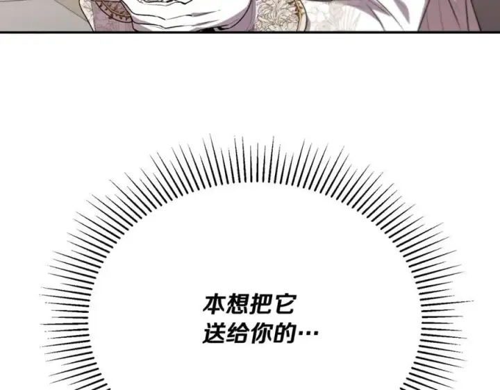 漫画《真的女儿回来了》第56话 浪漫的男人第142张图