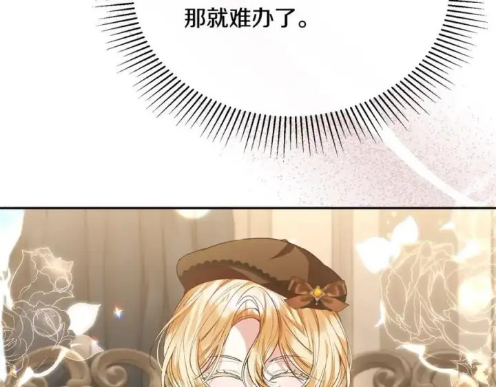 漫画《真的女儿回来了》第56话 浪漫的男人第16张图