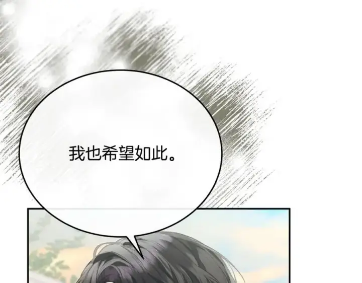 漫画《真的女儿回来了》第56话 浪漫的男人第163张图
