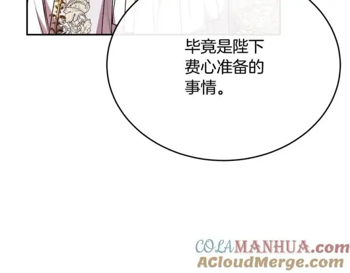 漫画《真的女儿回来了》第56话 浪漫的男人第165张图