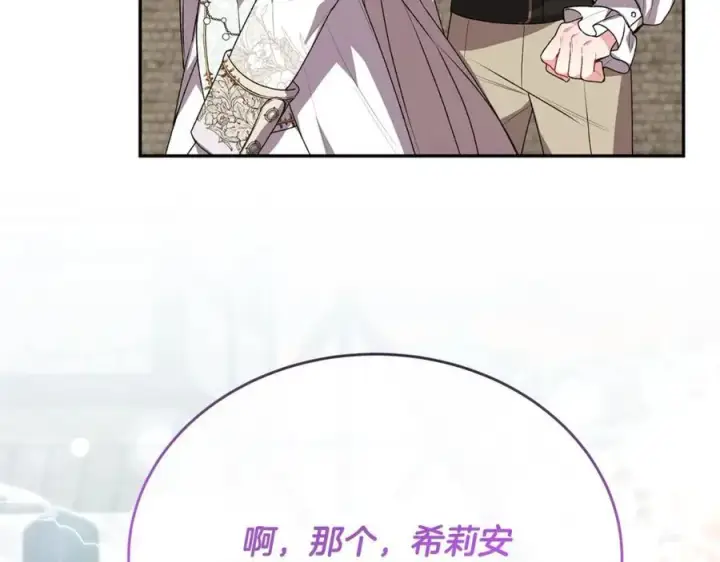 漫画《真的女儿回来了》第56话 浪漫的男人第168张图