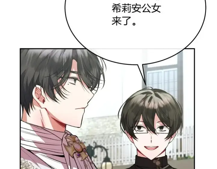 漫画《真的女儿回来了》第56话 浪漫的男人第174张图