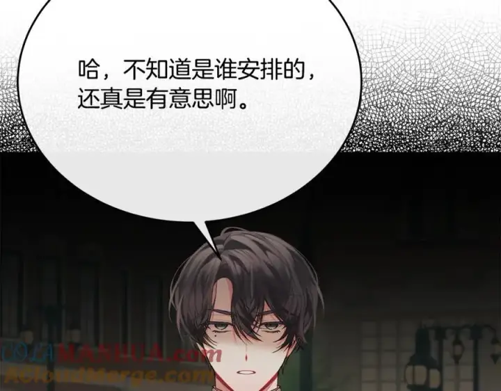 漫画《真的女儿回来了》第56话 浪漫的男人第177张图