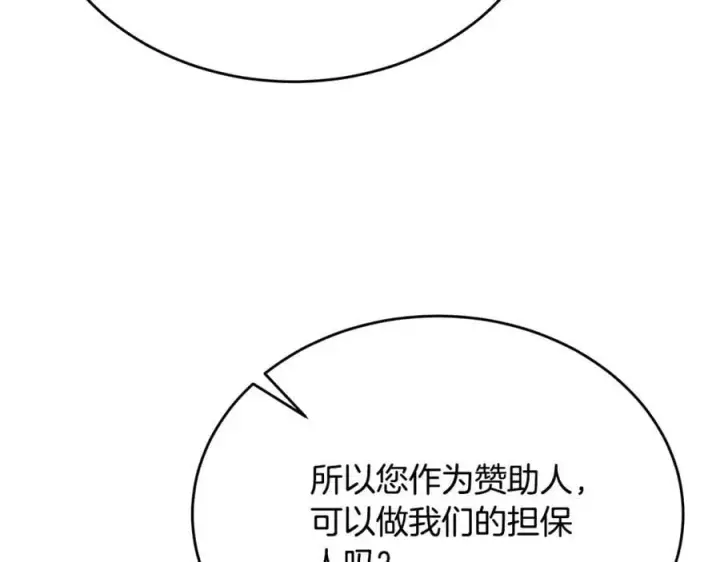 漫画《真的女儿回来了》第56话 浪漫的男人第18张图