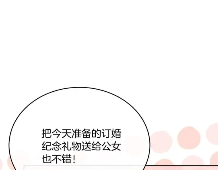 漫画《真的女儿回来了》第56话 浪漫的男人第182张图