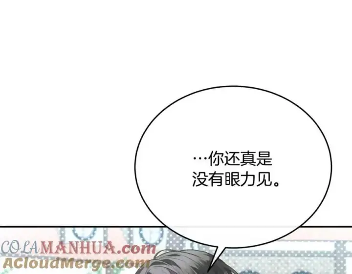 漫画《真的女儿回来了》第56话 浪漫的男人第185张图