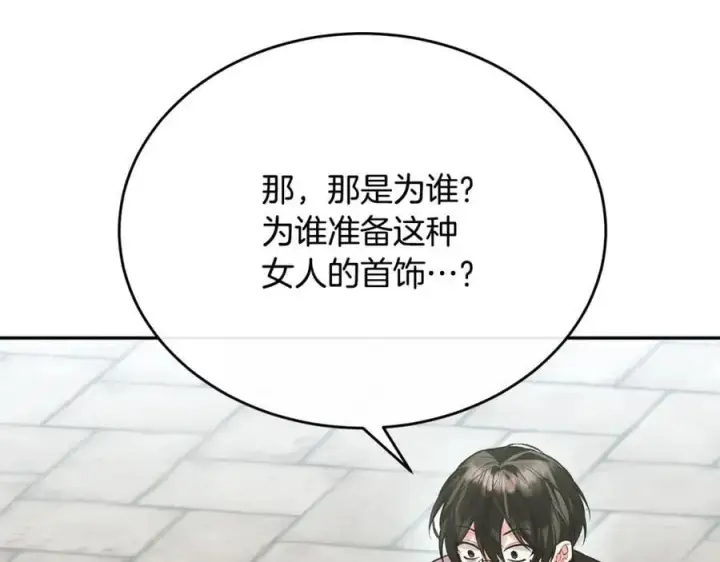 漫画《真的女儿回来了》第56话 浪漫的男人第188张图