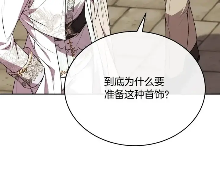 漫画《真的女儿回来了》第56话 浪漫的男人第190张图
