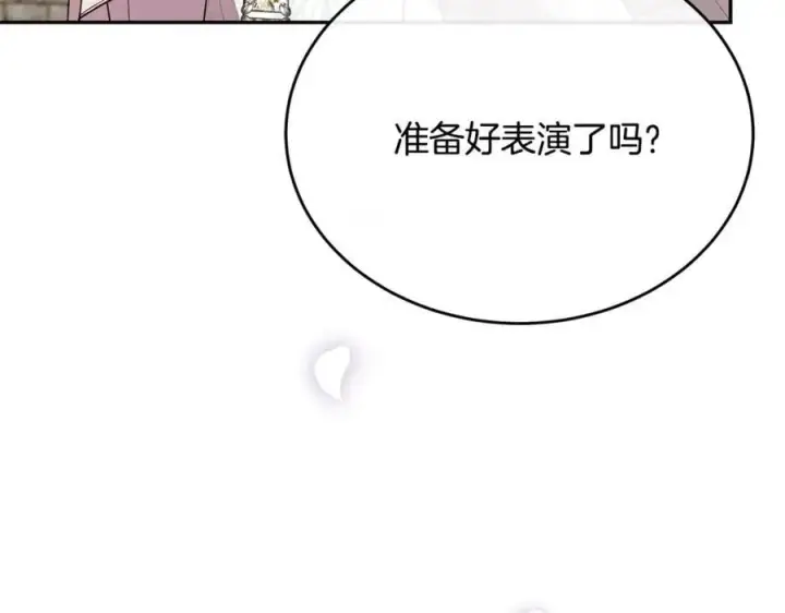 漫画《真的女儿回来了》第56话 浪漫的男人第220张图
