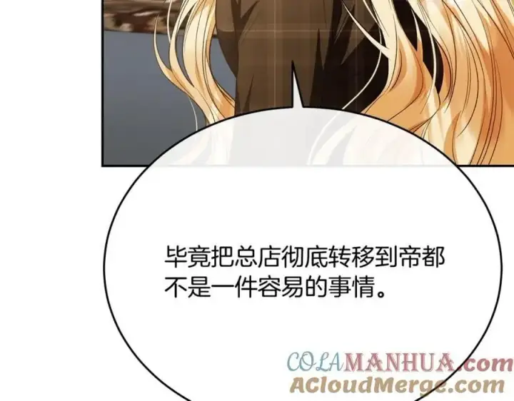 漫画《真的女儿回来了》第56话 浪漫的男人第33张图