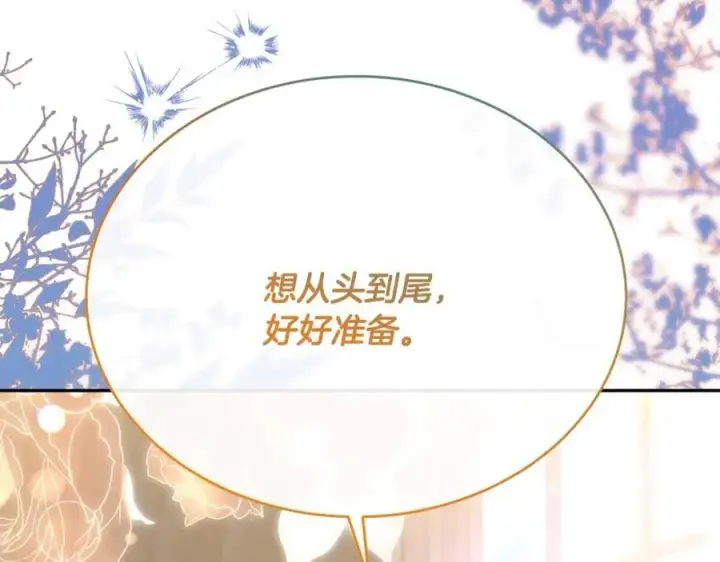 漫画《真的女儿回来了》第56话 浪漫的男人第36张图