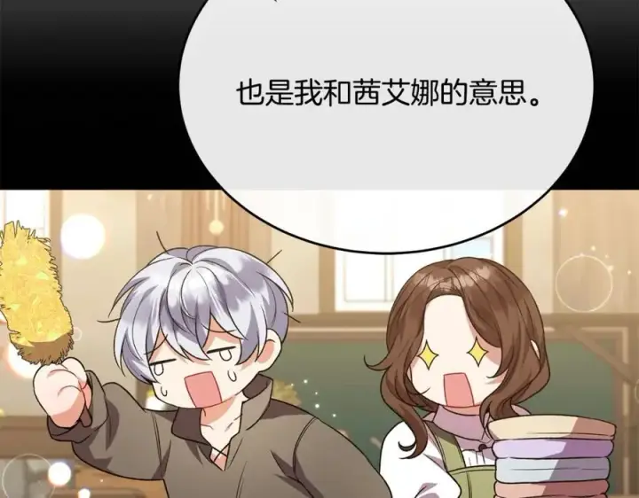 漫画《真的女儿回来了》第56话 浪漫的男人第43张图
