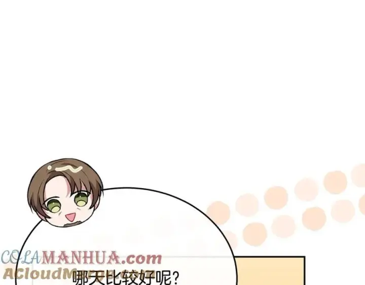 漫画《真的女儿回来了》第56话 浪漫的男人第49张图