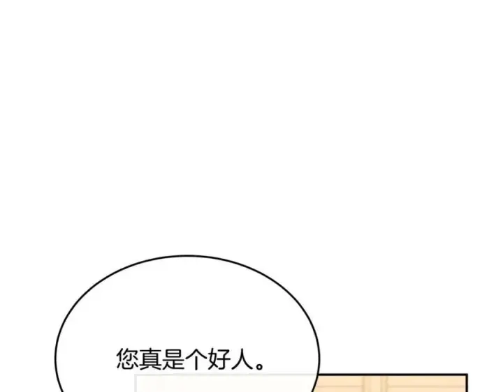 漫画《真的女儿回来了》第56话 浪漫的男人第56张图