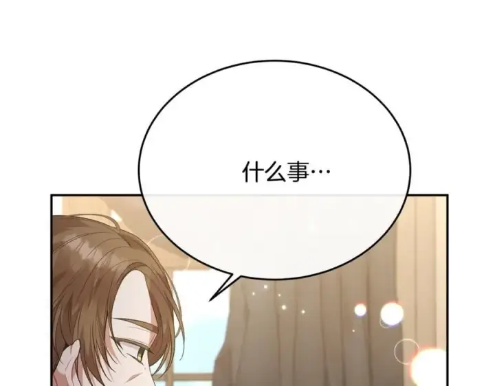 漫画《真的女儿回来了》第56话 浪漫的男人第6张图