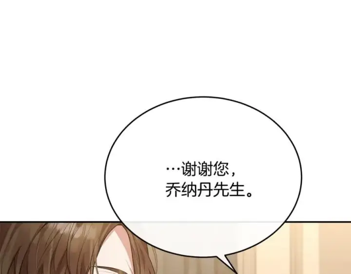 漫画《真的女儿回来了》第56话 浪漫的男人第67张图