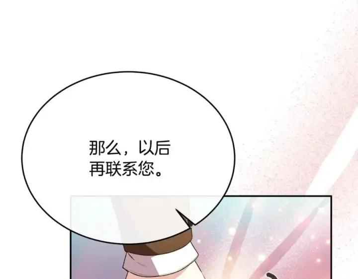 漫画《真的女儿回来了》第56话 浪漫的男人第71张图