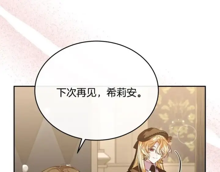 漫画《真的女儿回来了》第56话 浪漫的男人第74张图
