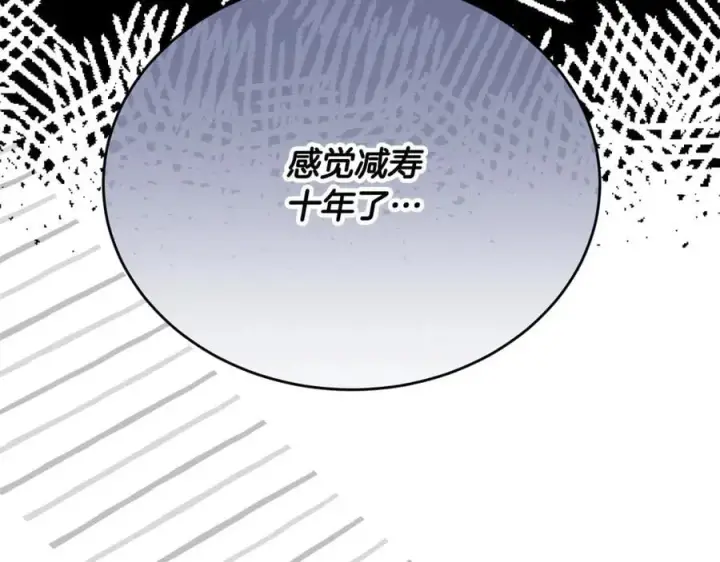 漫画《真的女儿回来了》第56话 浪漫的男人第84张图